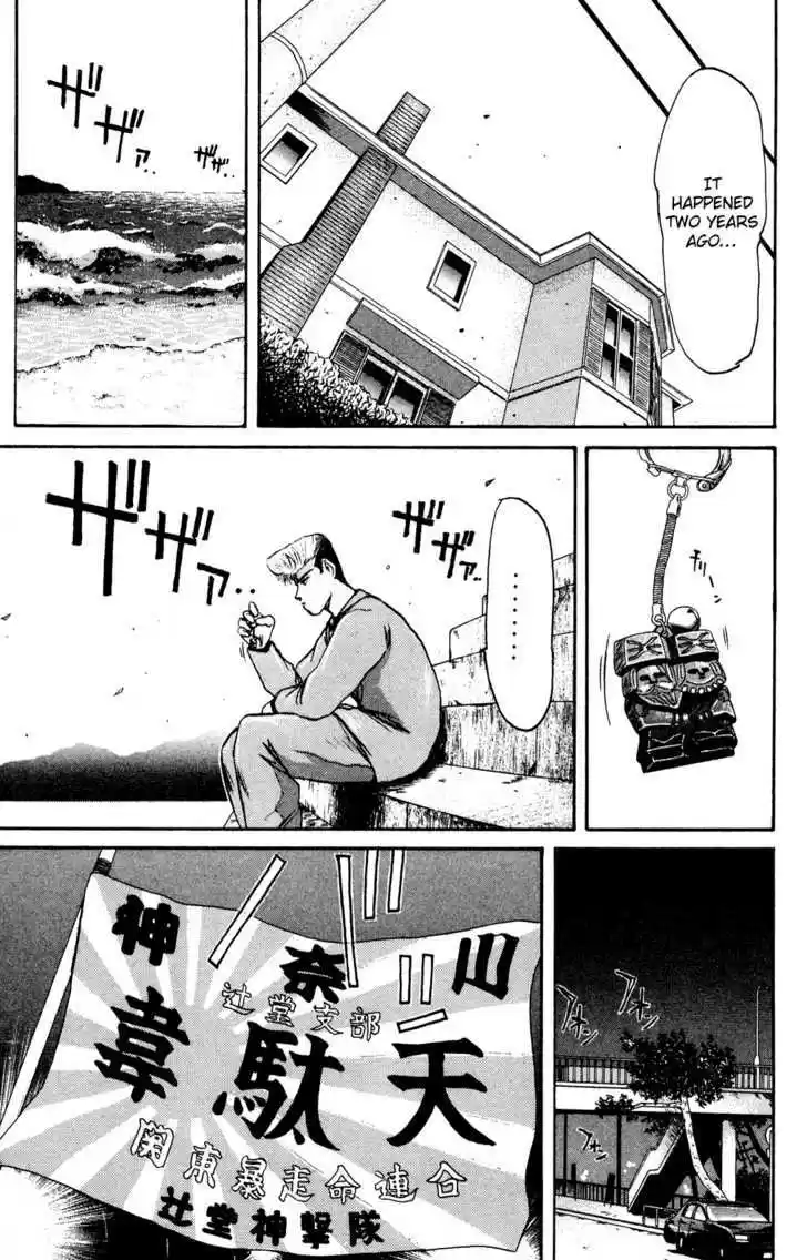 Shounan Junai Gumi 82