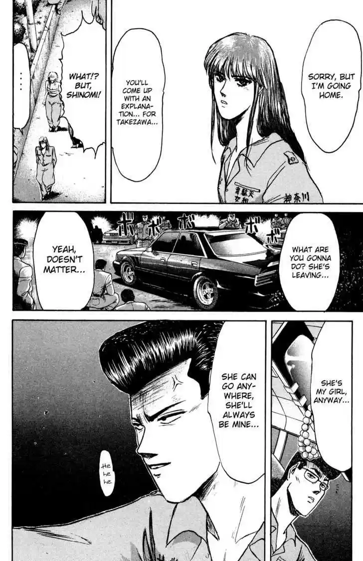 Shounan Junai Gumi 82