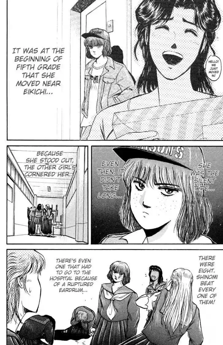 Shounan Junai Gumi 83