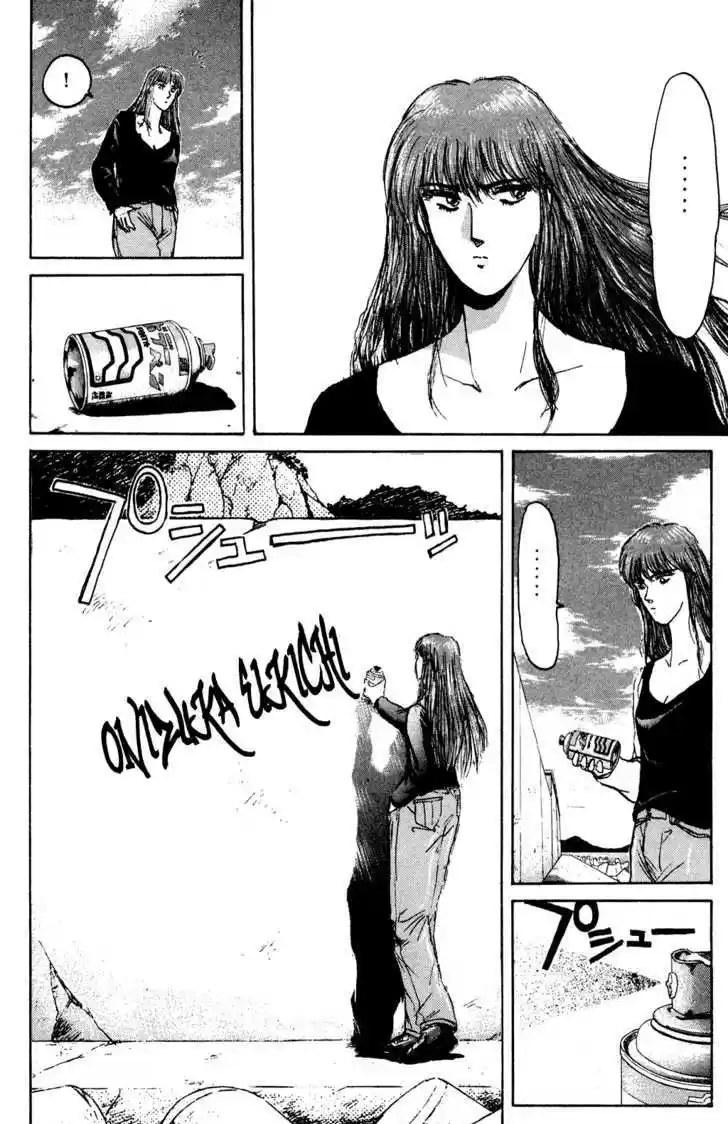 Shounan Junai Gumi 83