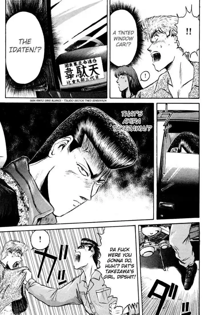 Shounan Junai Gumi 83