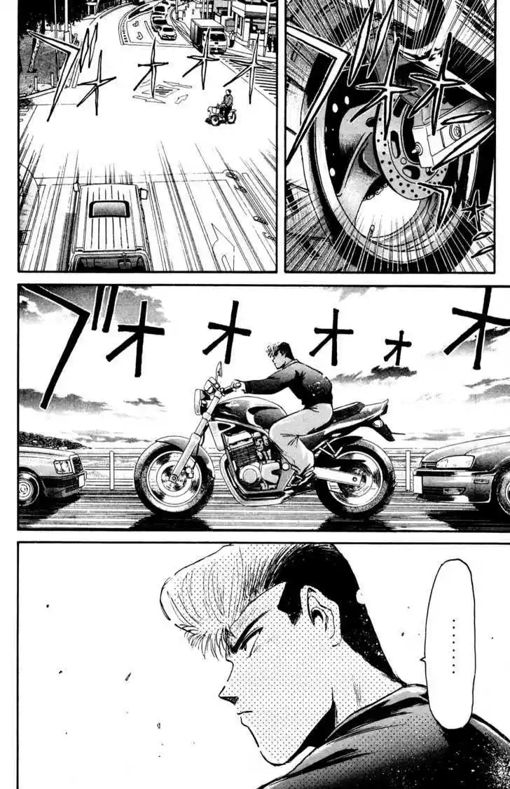 Shounan Junai Gumi 83