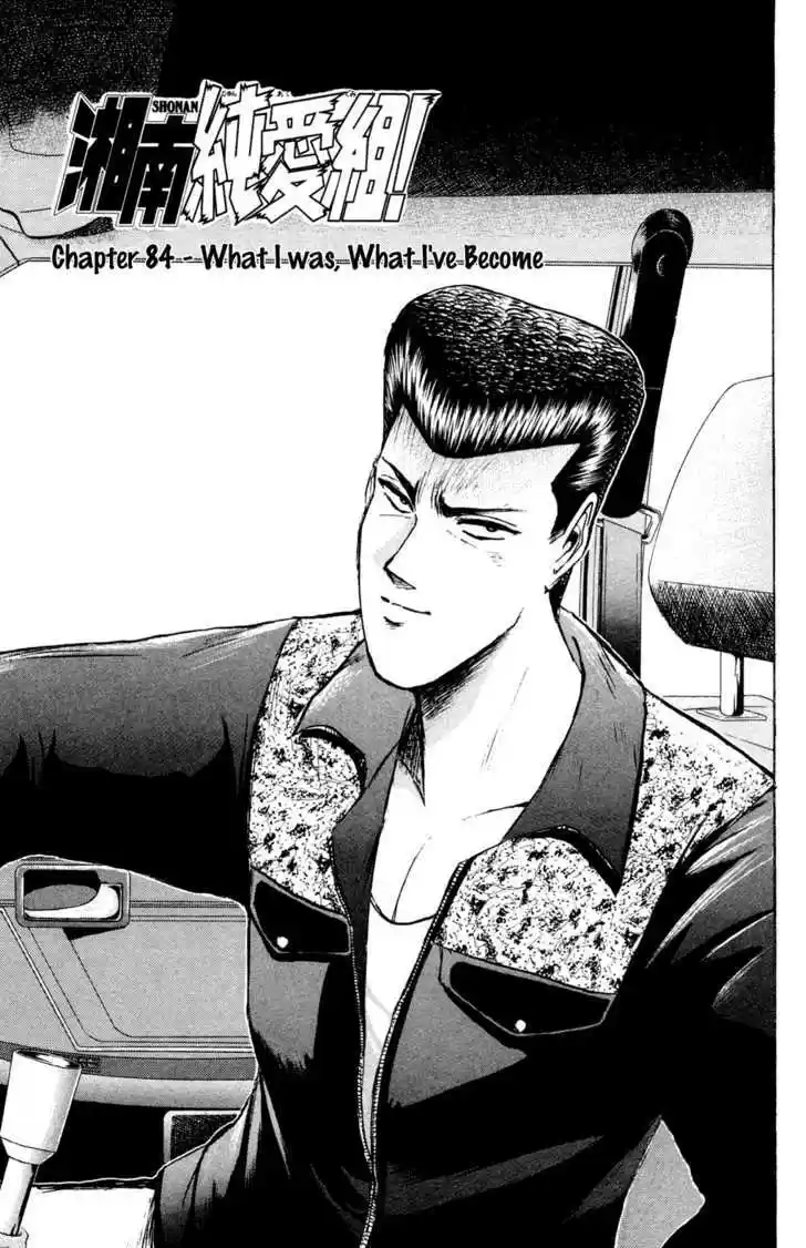 Shounan Junai Gumi 84