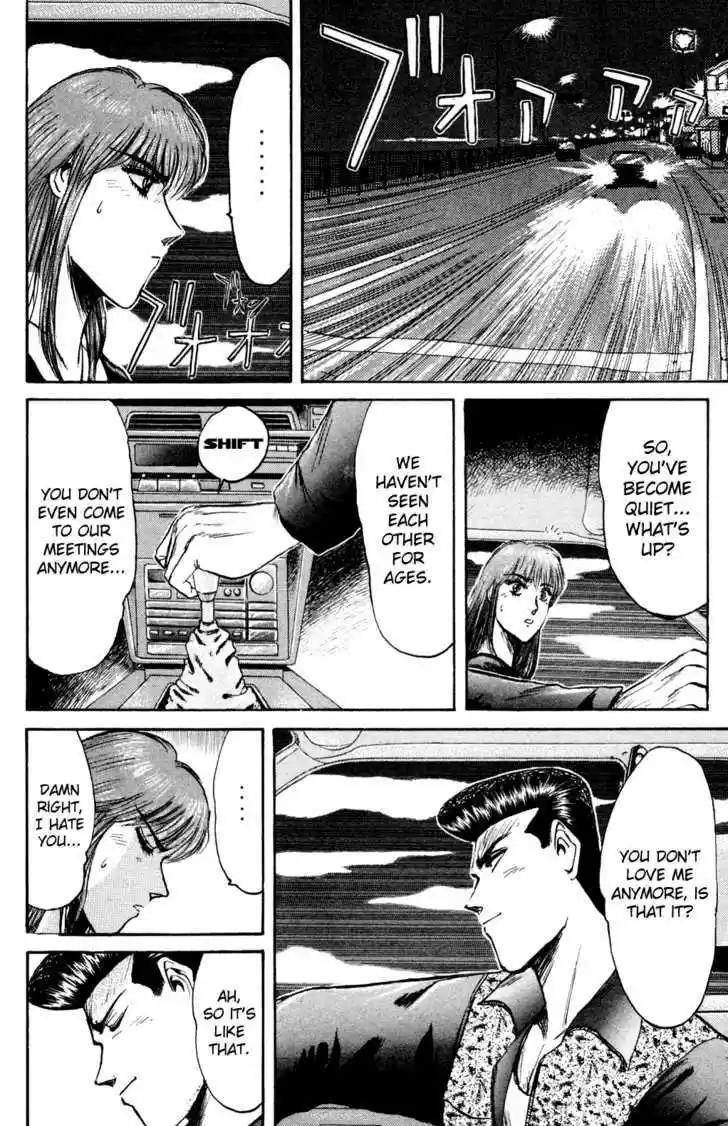 Shounan Junai Gumi 84