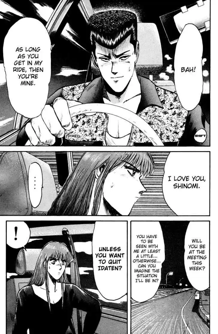 Shounan Junai Gumi 84