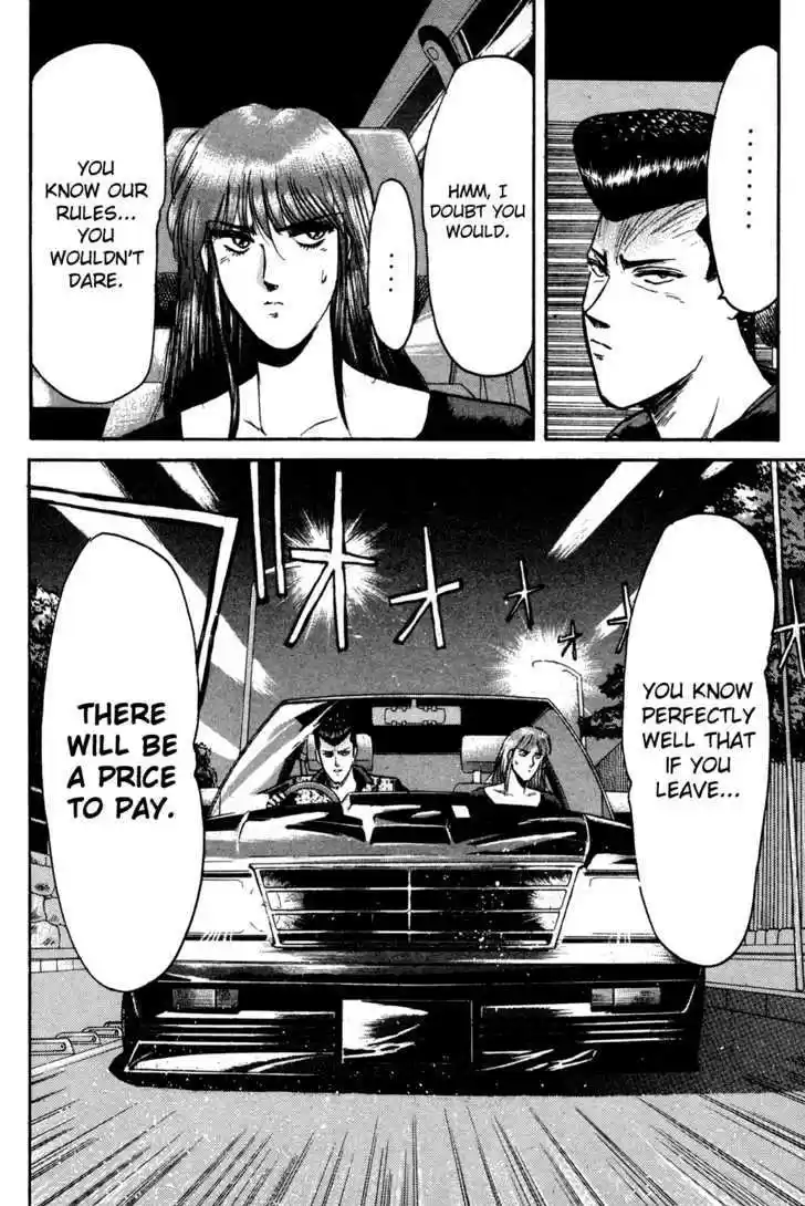 Shounan Junai Gumi 84