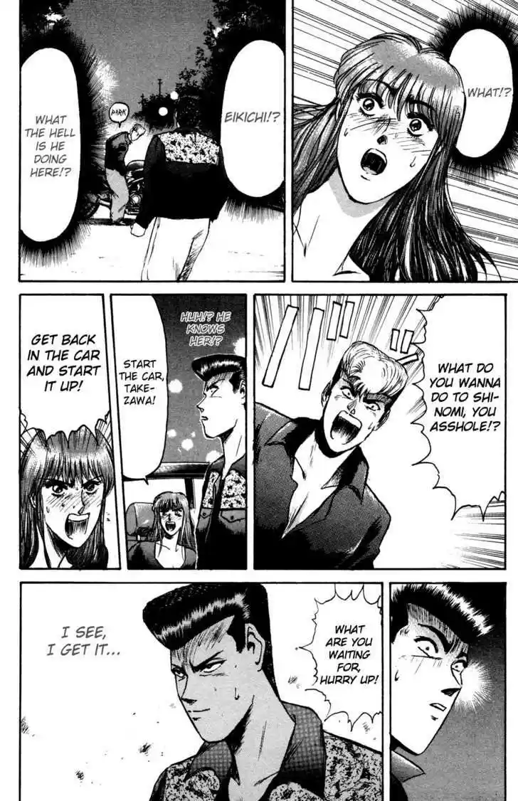 Shounan Junai Gumi 84