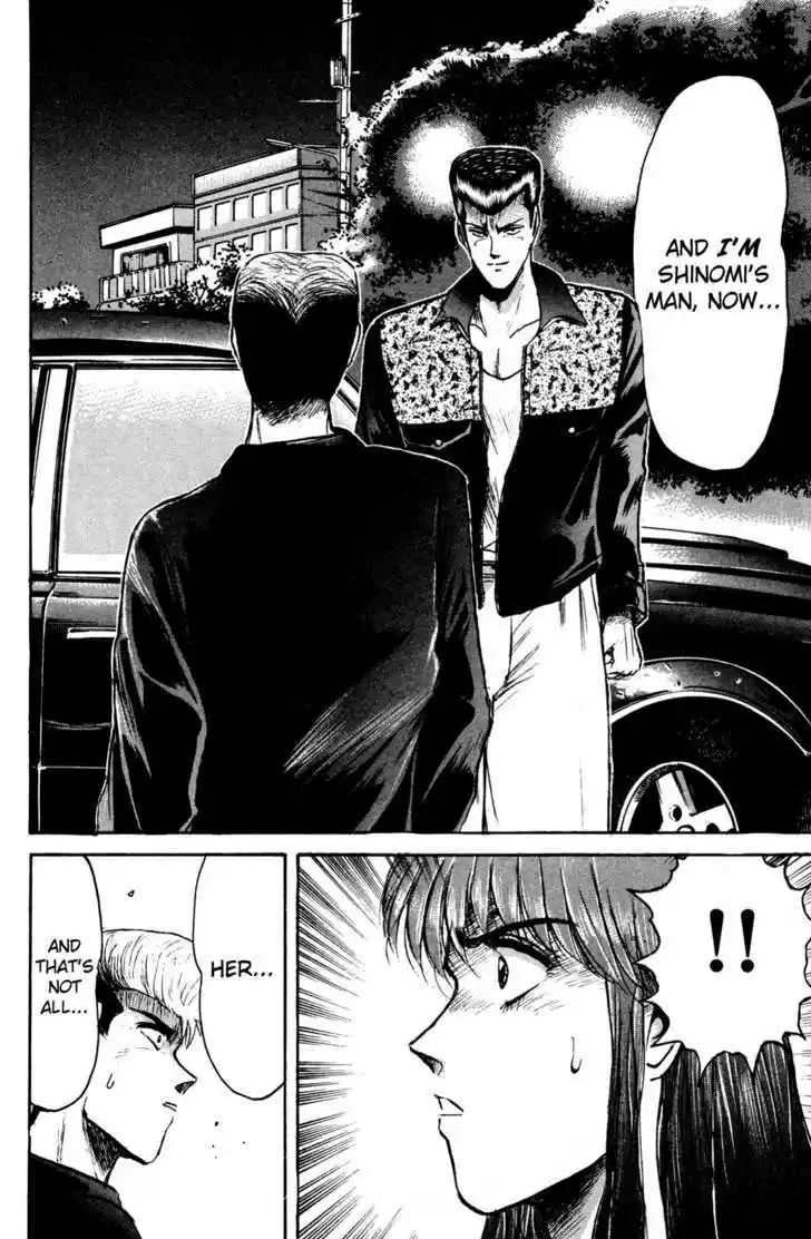 Shounan Junai Gumi 84