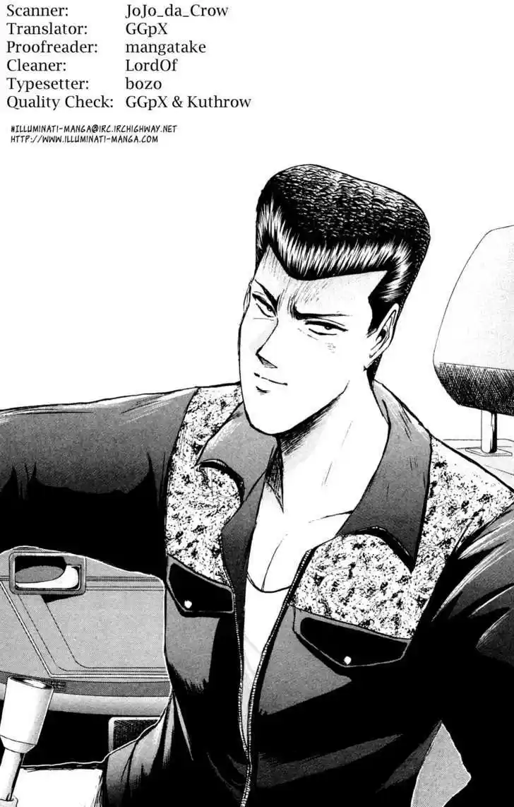 Shounan Junai Gumi 84