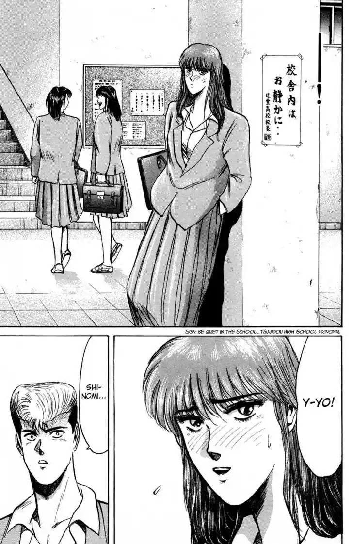 Shounan Junai Gumi 85