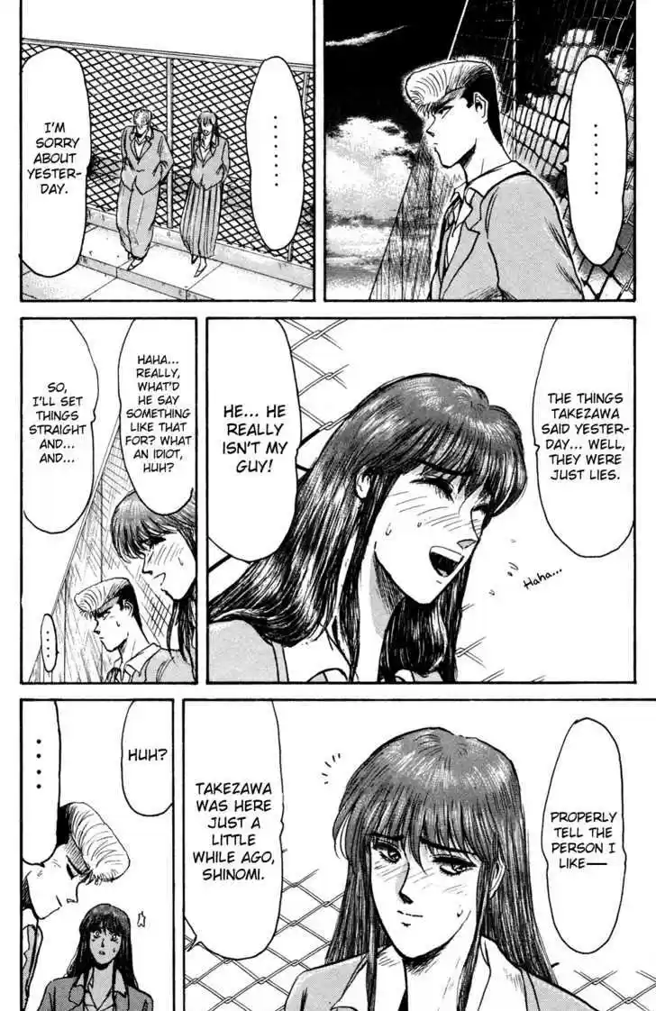 Shounan Junai Gumi 85