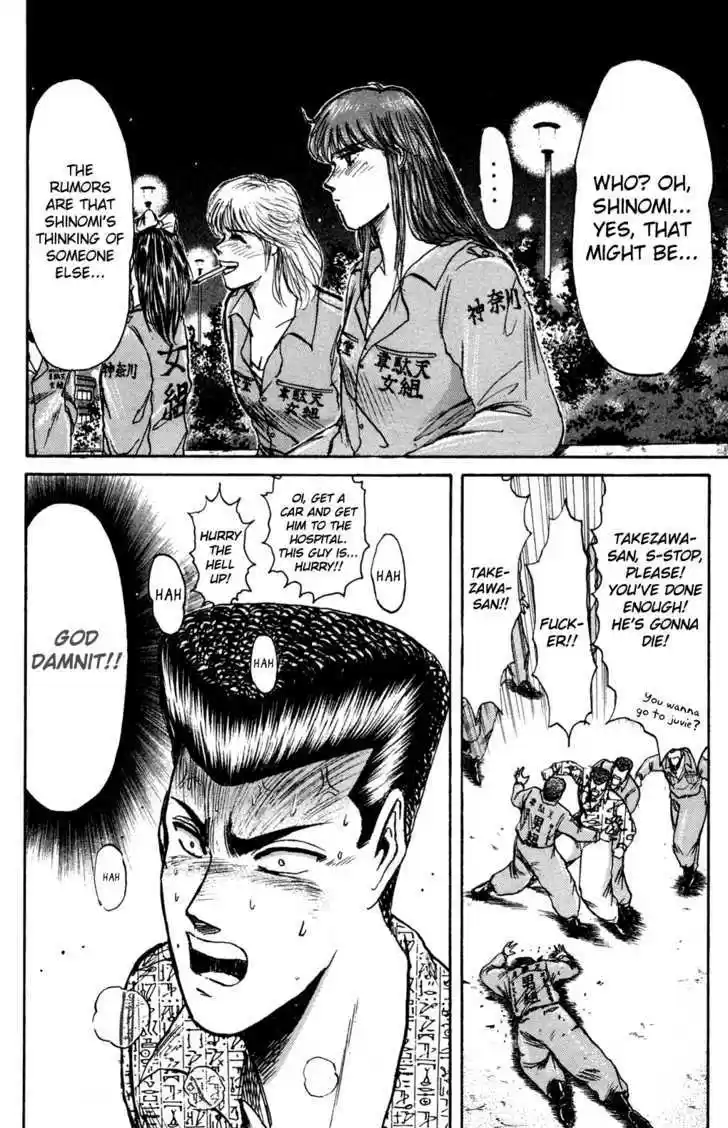 Shounan Junai Gumi 85