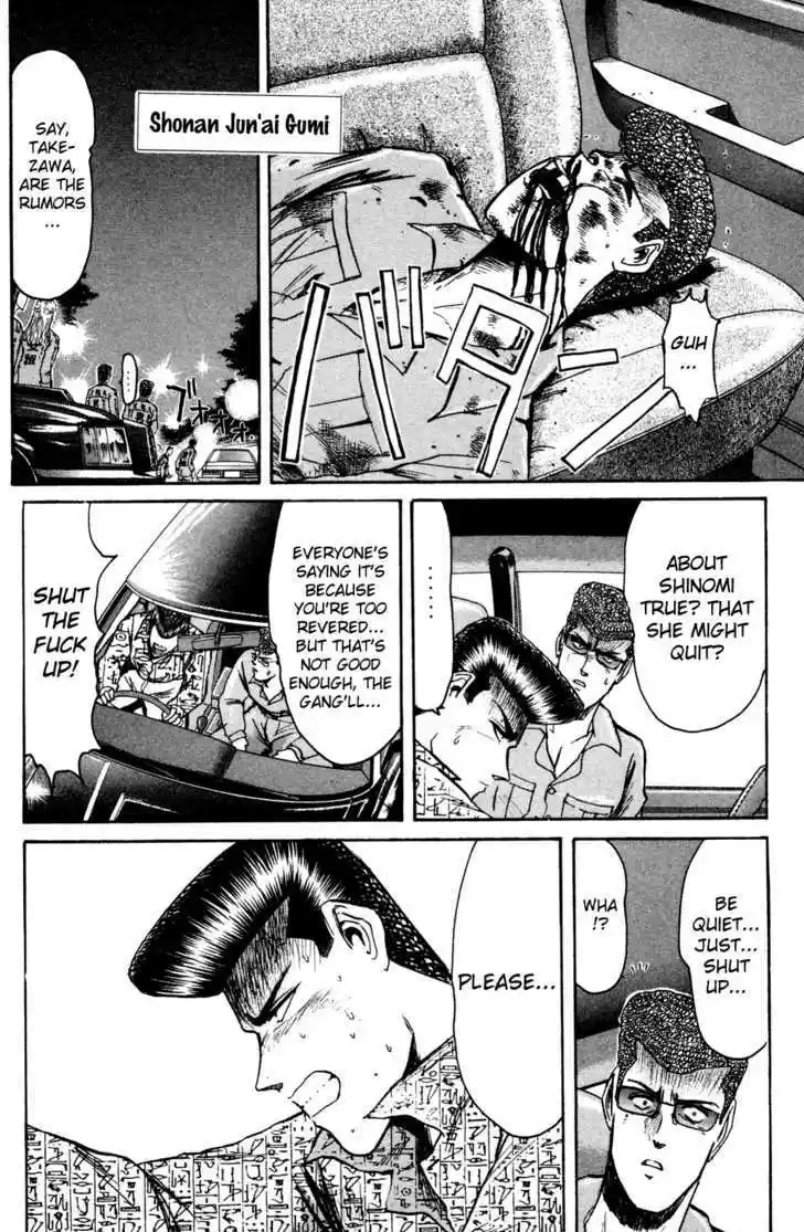 Shounan Junai Gumi 86