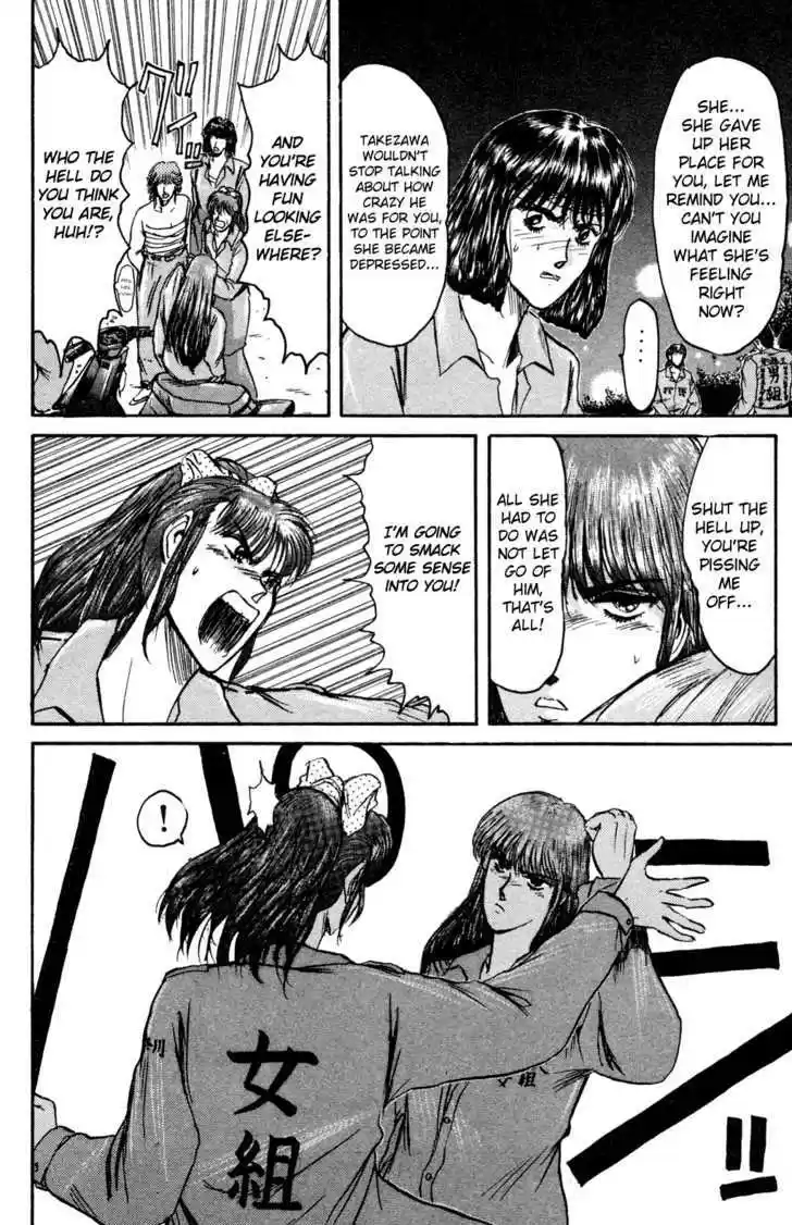 Shounan Junai Gumi 86