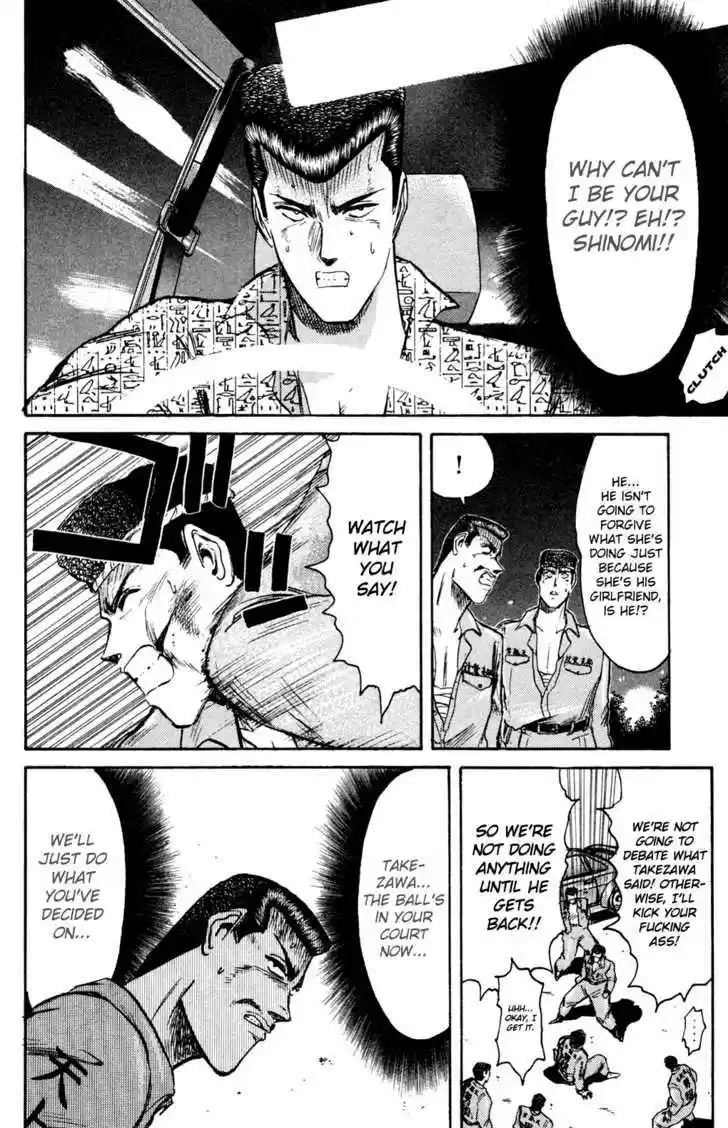 Shounan Junai Gumi 86