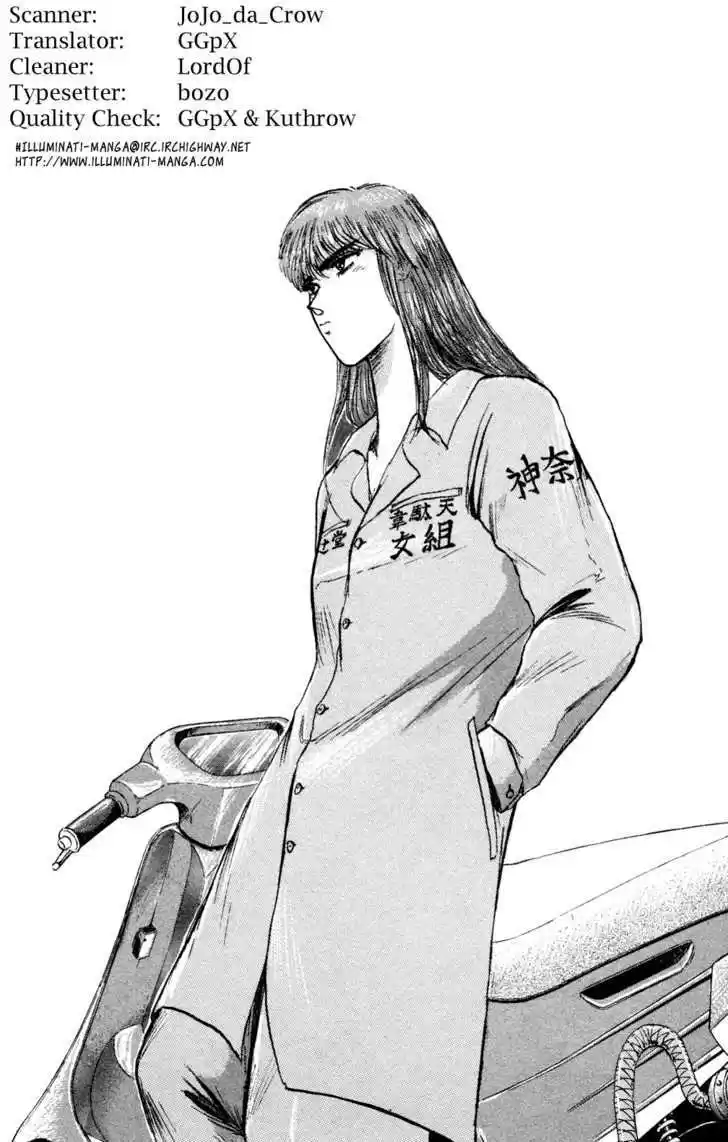 Shounan Junai Gumi 86