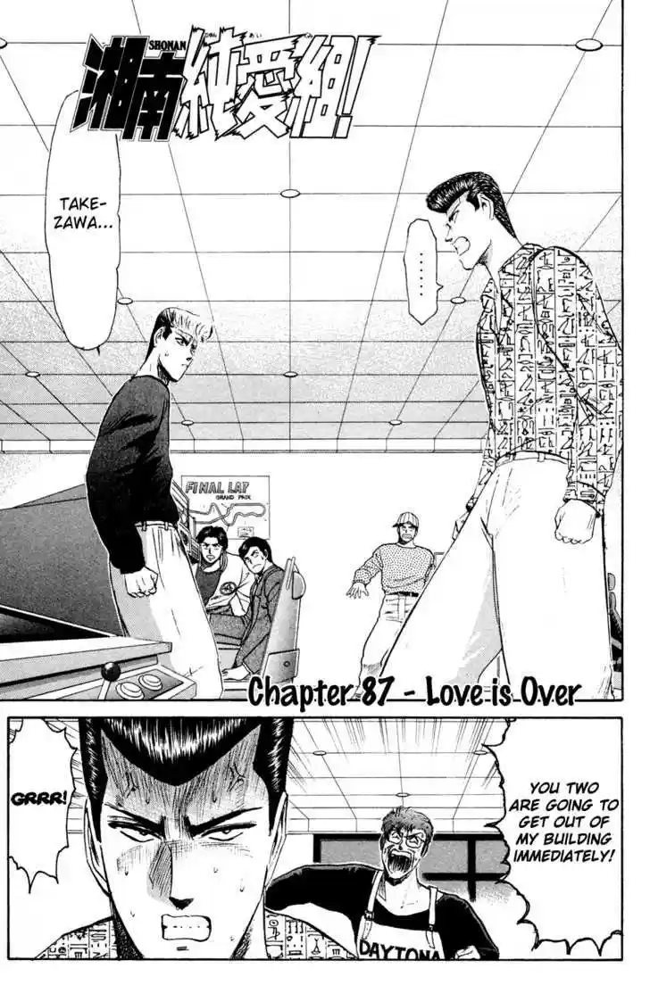 Shounan Junai Gumi 87