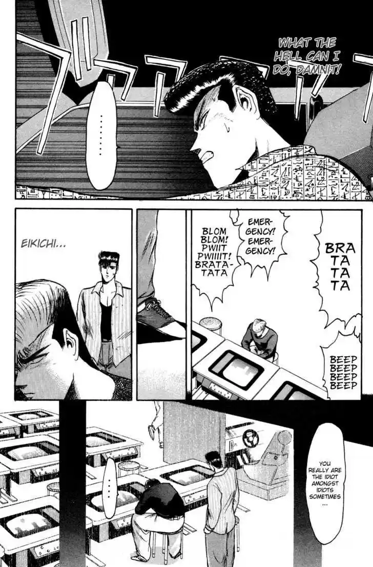 Shounan Junai Gumi 87