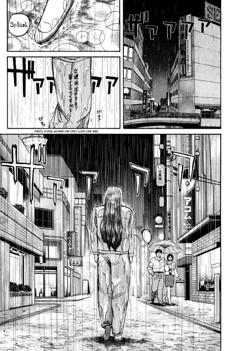 Shounan Junai Gumi 87