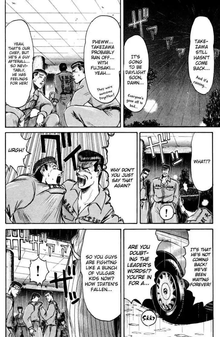 Shounan Junai Gumi 87