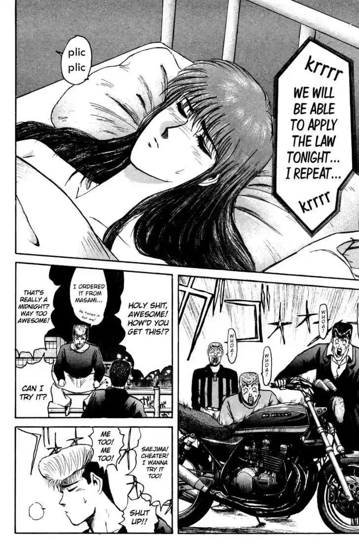 Shounan Junai Gumi 87