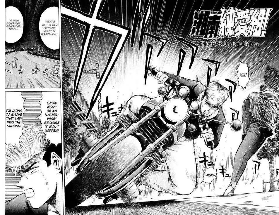 Shounan Junai Gumi 88