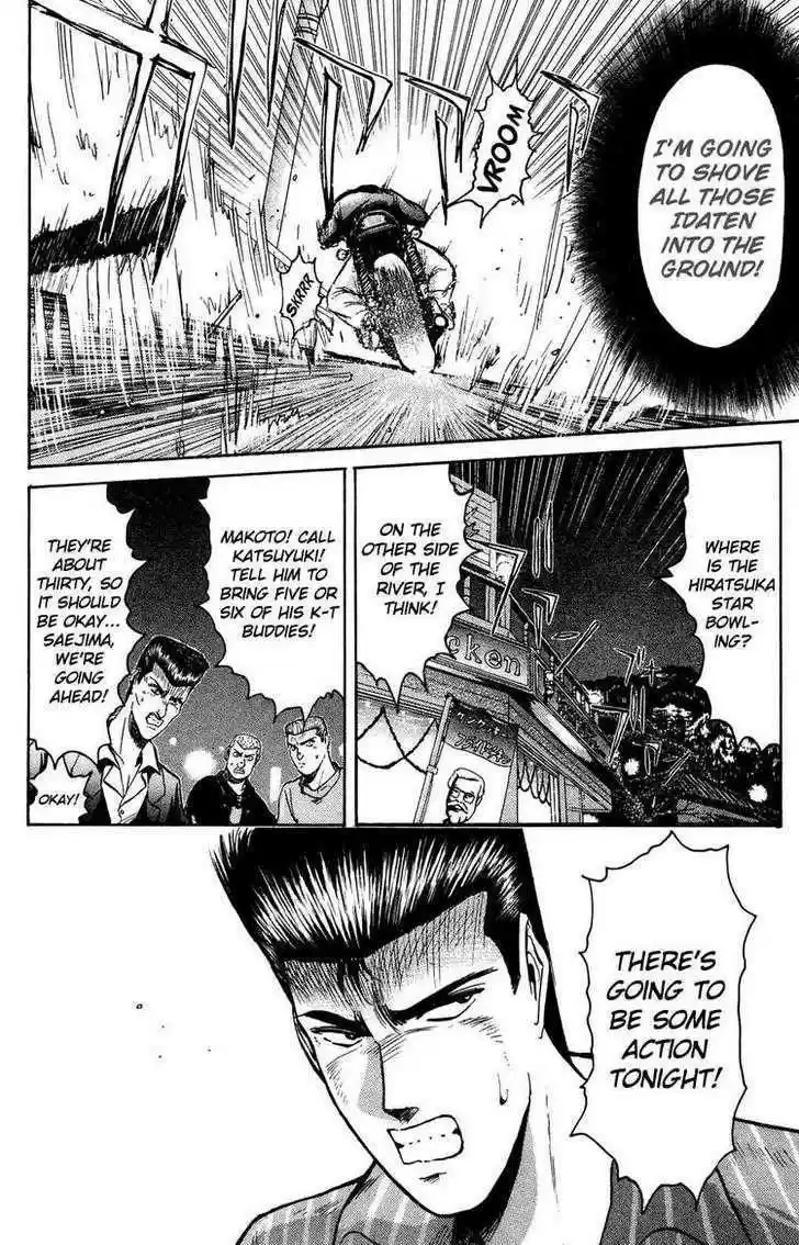 Shounan Junai Gumi 88