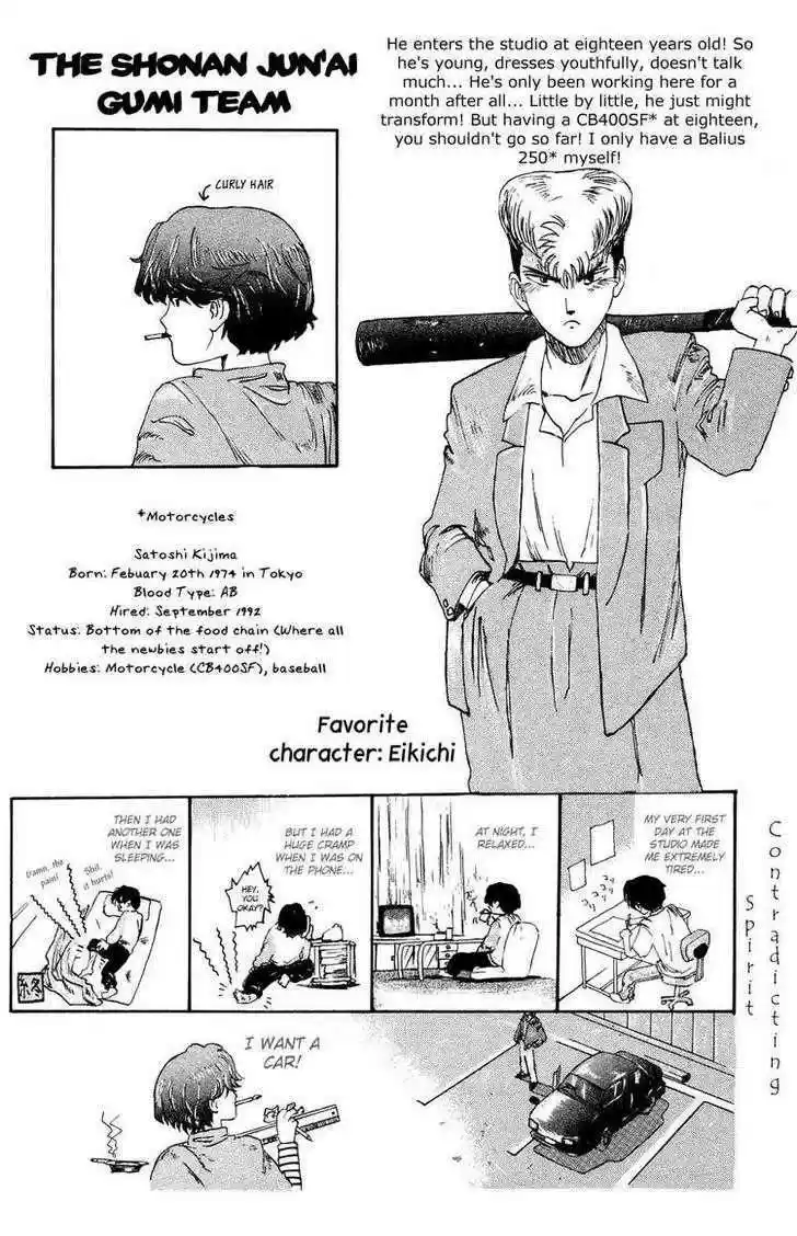 Shounan Junai Gumi 88