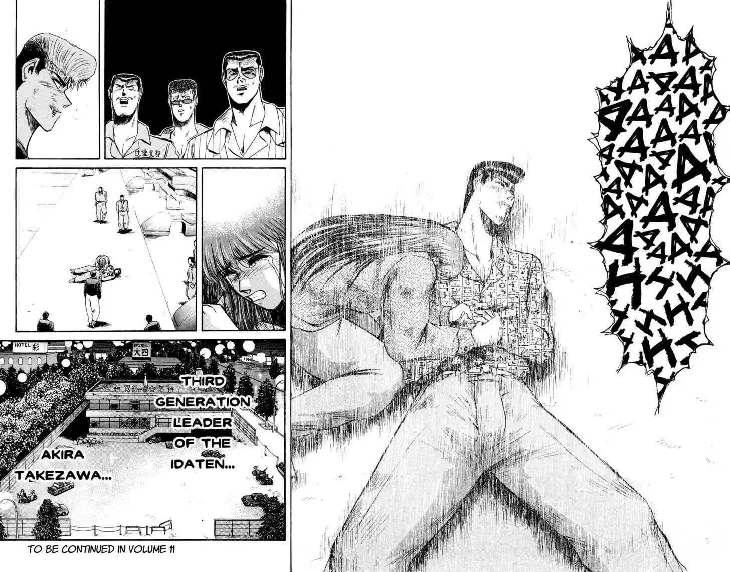 Shounan Junai Gumi 89