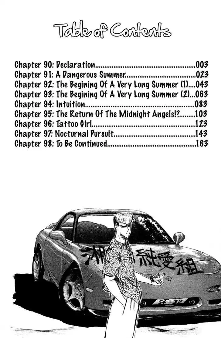 Shounan Junai Gumi 90