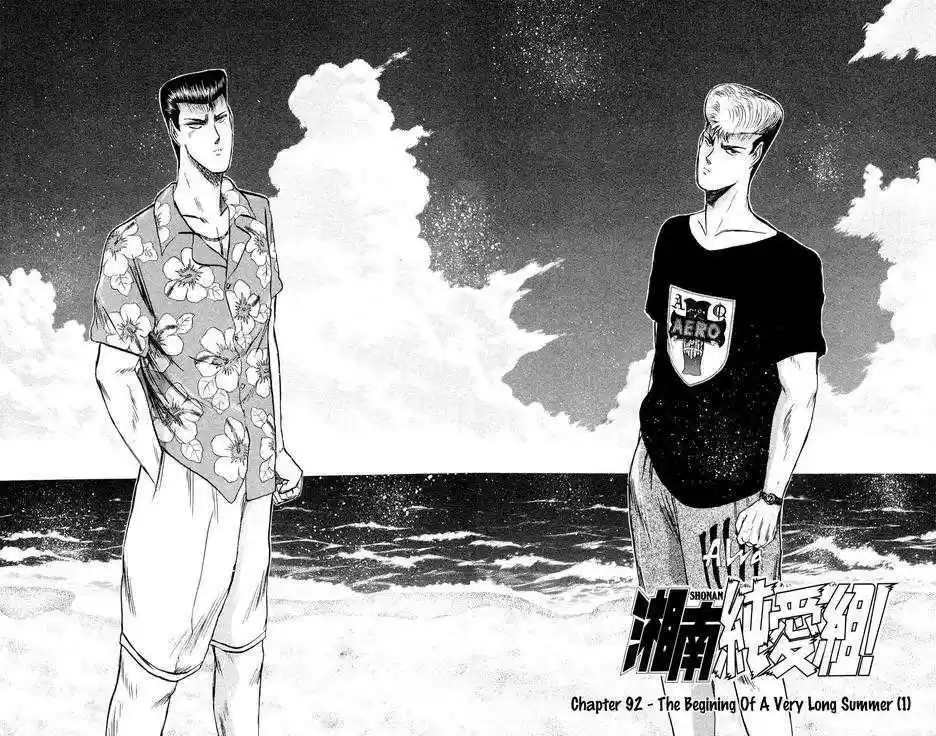 Shounan Junai Gumi 92