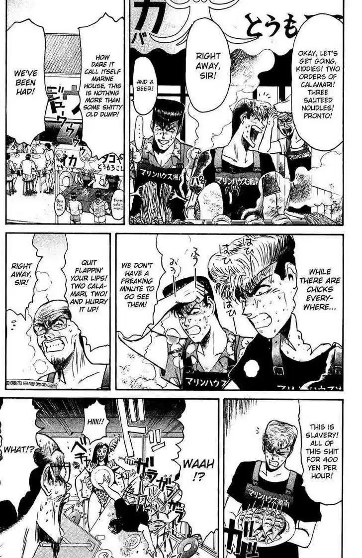 Shounan Junai Gumi 92