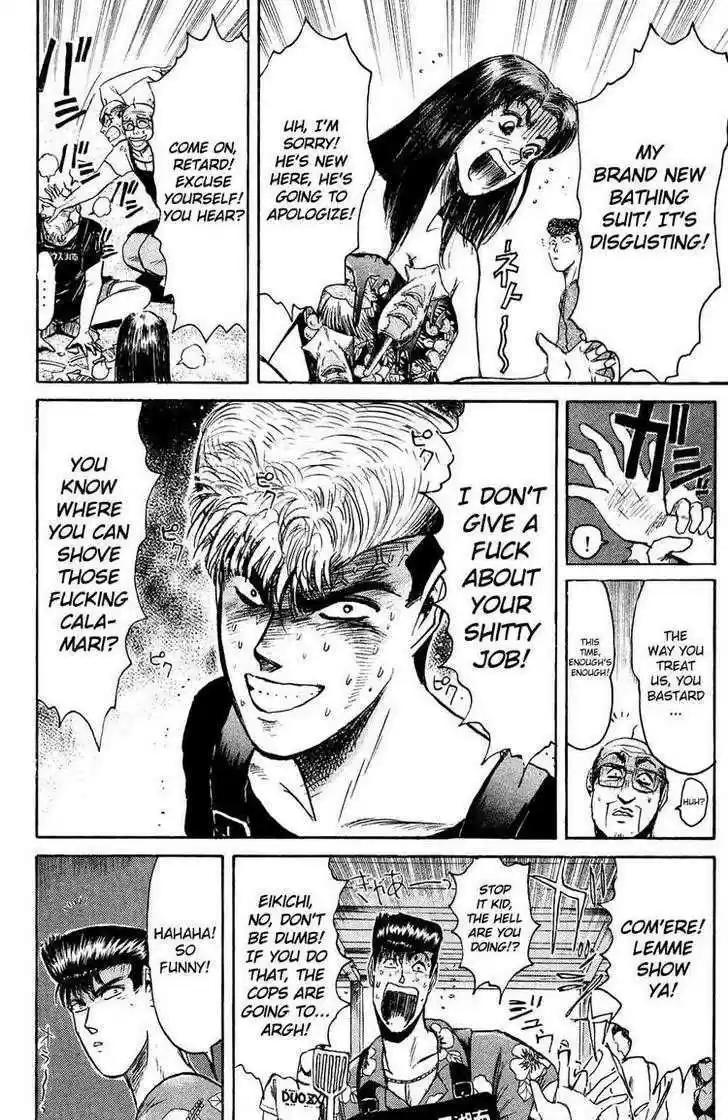 Shounan Junai Gumi 92