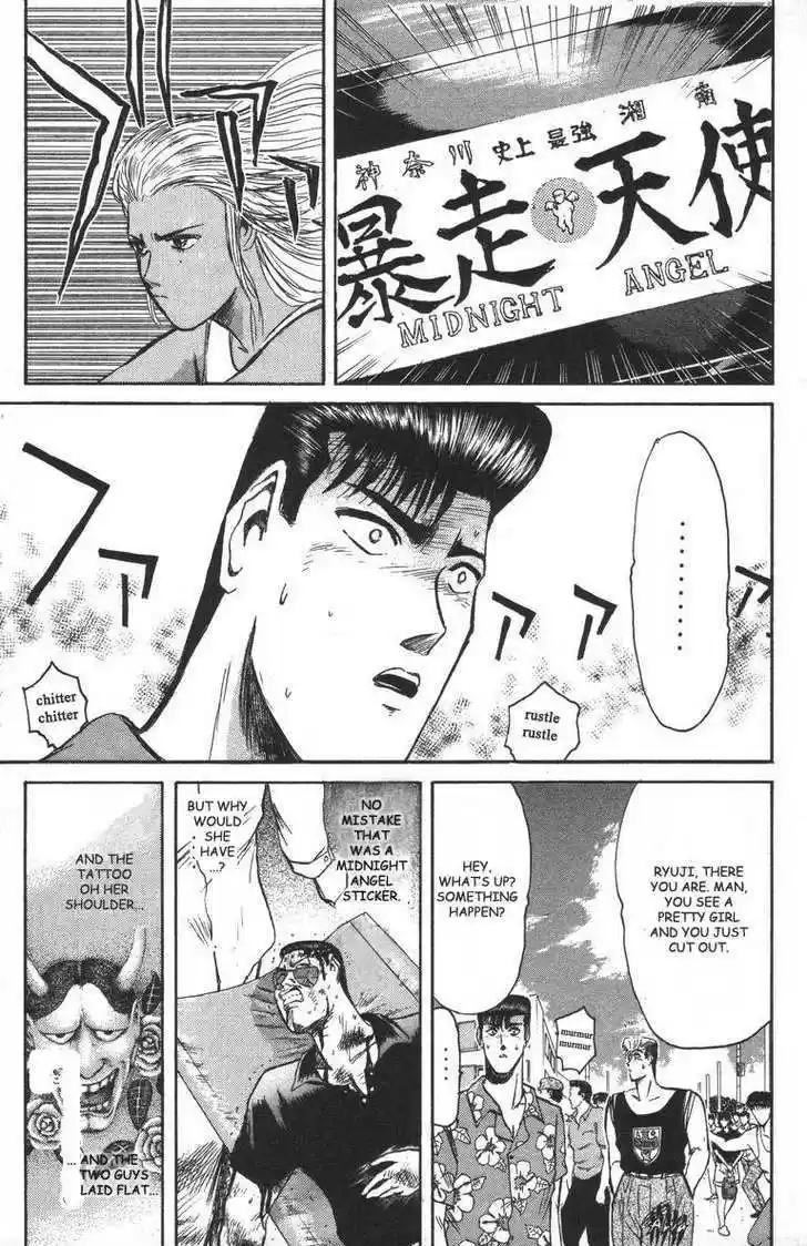 Shounan Junai Gumi 93