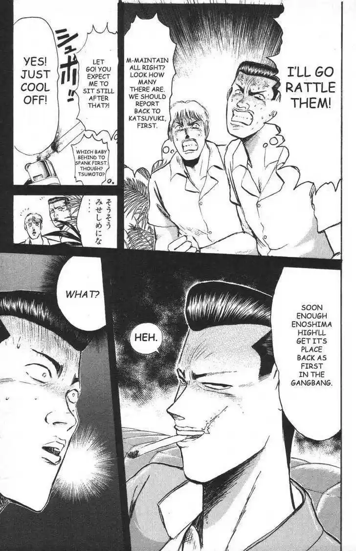 Shounan Junai Gumi 93