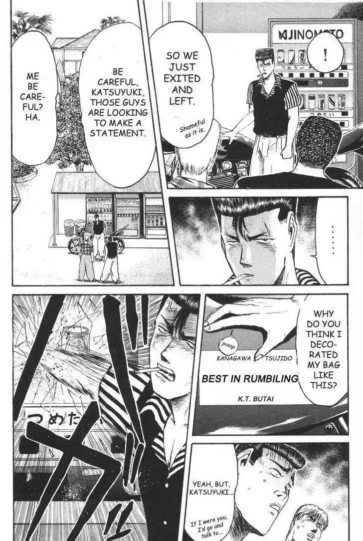 Shounan Junai Gumi 93