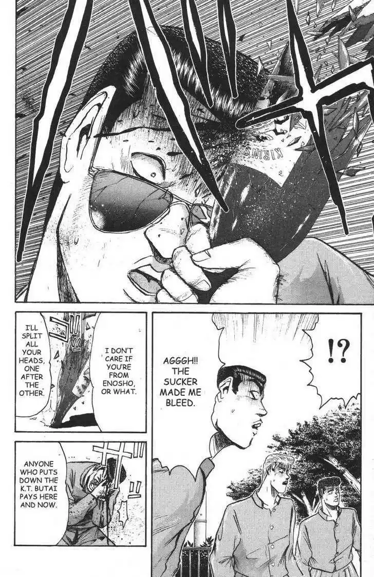 Shounan Junai Gumi 93