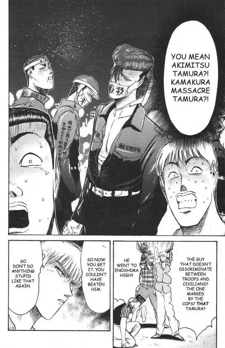 Shounan Junai Gumi 94