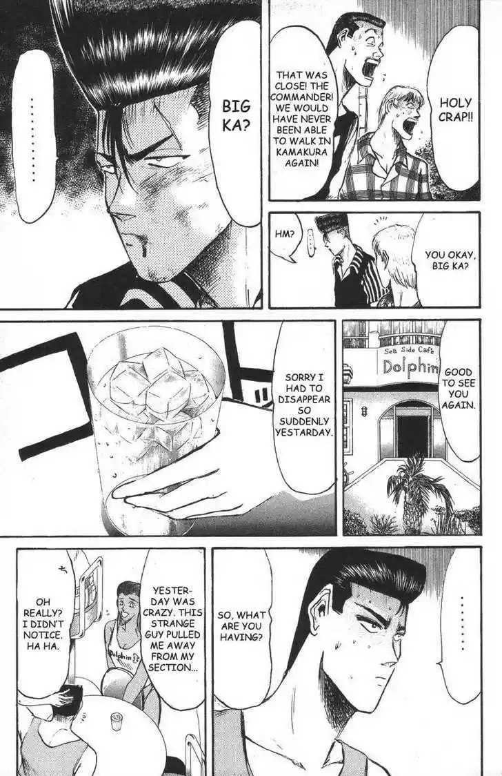 Shounan Junai Gumi 94