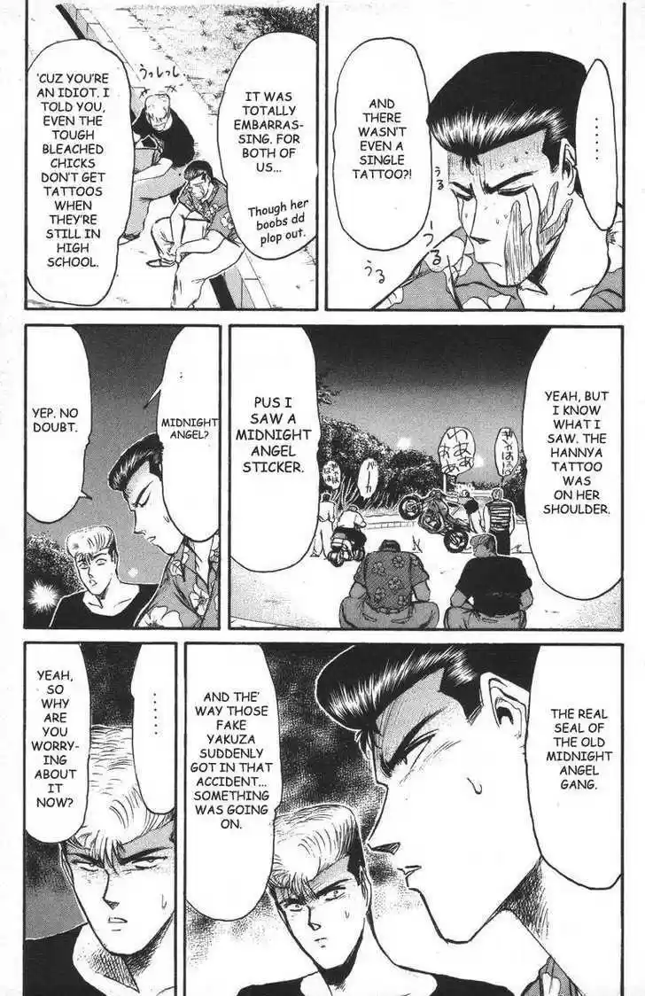 Shounan Junai Gumi 94