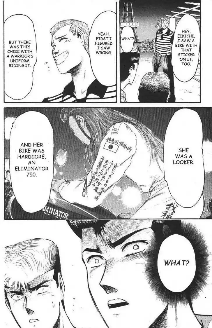 Shounan Junai Gumi 94