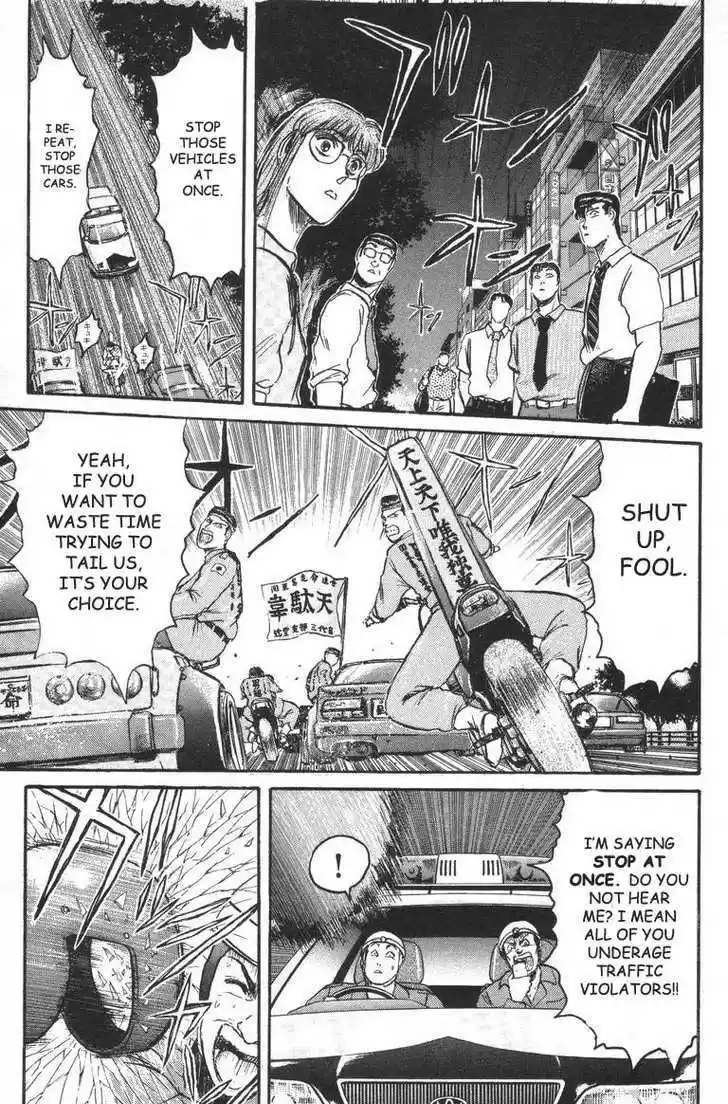 Shounan Junai Gumi 94