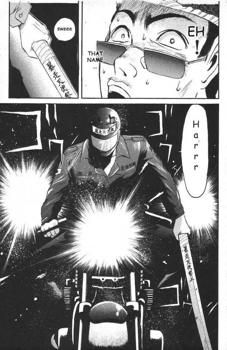 Shounan Junai Gumi 94