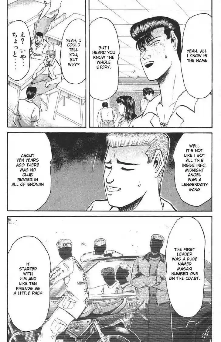 Shounan Junai Gumi 95