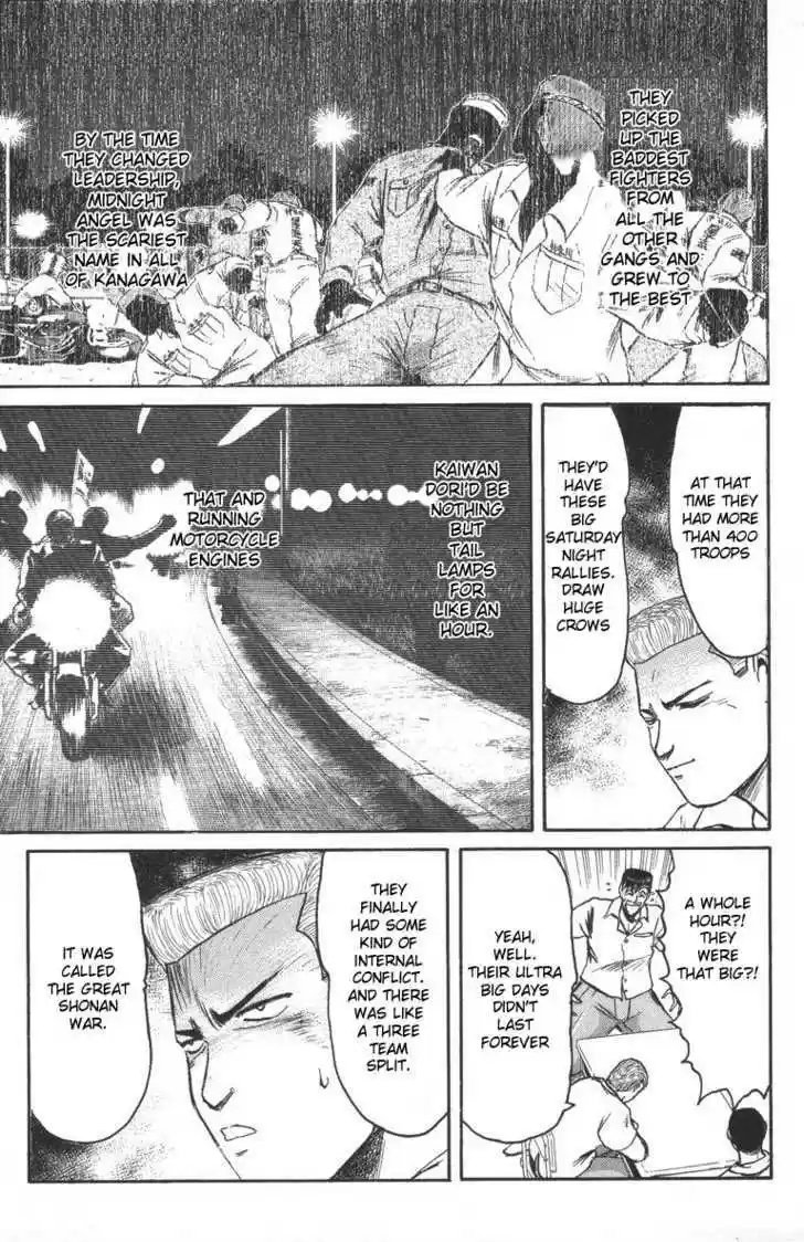 Shounan Junai Gumi 95