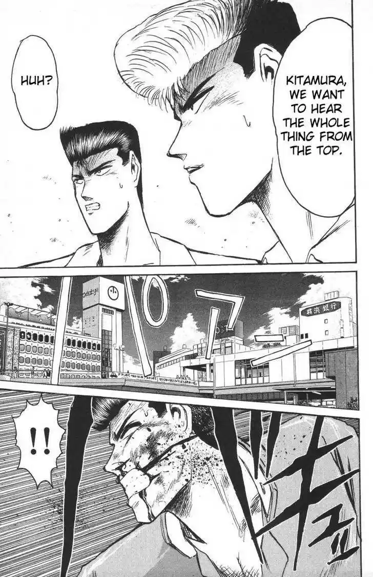 Shounan Junai Gumi 95