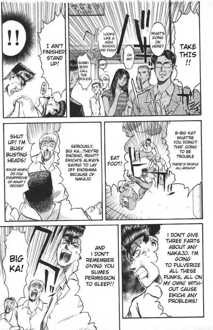 Shounan Junai Gumi 95