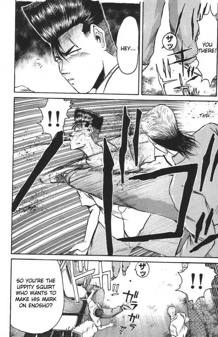 Shounan Junai Gumi 95