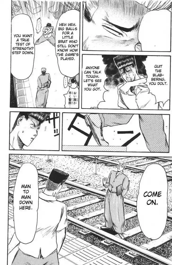 Shounan Junai Gumi 95