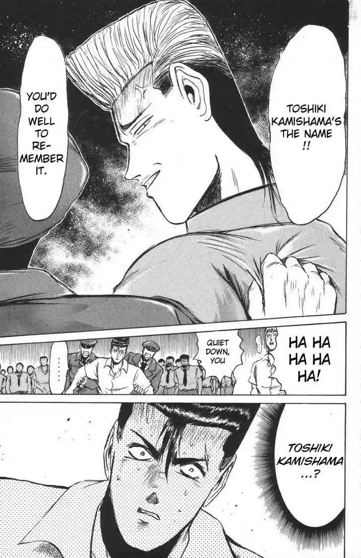 Shounan Junai Gumi 95